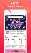 快销客 v2.0.24 安卓app下载 截图