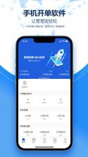 快销客 v2.0.24 安卓app下载 截图