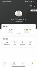 快销客 v2.0.24 安卓app下载 截图