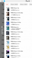 速回收 v4.2.1 安卓app下载 截图