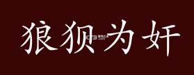 虫虫 v1.3 下载官方版 截图