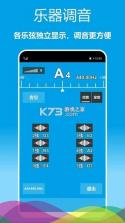 Keyed调音器 v1.0.0-1011 安卓app下载 截图