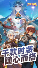 龙骑战歌 v1.0.2 下载手机版 截图