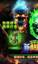 龙骑战歌 v1.0.2 下载手机版 截图