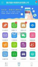 畅峰OA v4.0.1 app下载 截图