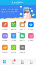 畅峰OA v4.0.1 app下载 截图