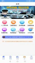 交通违章车辆指南 v1.0.0 官方app下载安装 截图