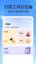 交通违章车辆指南 v1.0.0 官方app下载安装 截图