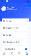 交通违章车辆指南 v1.0.0 官方app下载安装 截图