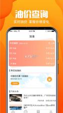 交通违章车辆指南 v1.0.0 官方app下载安装 截图