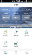 行知收银 v1.9.3 app下载 截图
