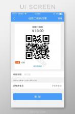 行知收银 v1.9.3 app下载 截图