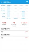 行知收银 v1.9.3 app下载 截图