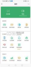 行知收银 v1.9.3 app下载 截图