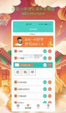 汉字宫伴学 v1.0.3 官方app下载安装 截图