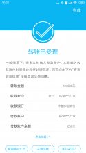 行知收银 v1.9.3 app下载 截图