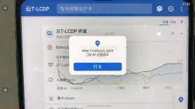 云T-LCDP v202600812.02 安卓app下载 截图