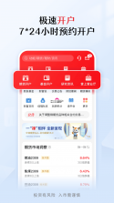 中信期货 v7.5.3 下载官方版 截图
