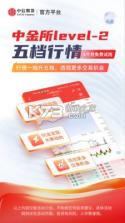 中信期货 v7.5.3 下载官方版 截图