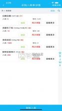 易企环 v3.9.5 app下载 截图