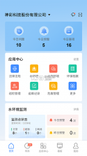 易企环 v3.9.5 app下载 截图