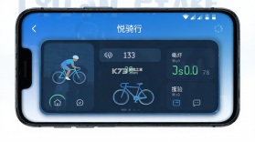 悦骑行 v1.0.1 官方app下载安装 截图