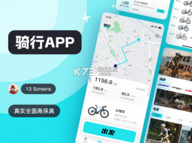 悦骑行 v1.0.1 官方app下载安装 截图