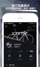 悦骑行 v1.0.1 官方app下载安装 截图