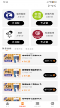 外卖订餐省多多 v1.0.0 app下载免费 截图
