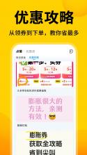 外卖订餐省多多 v1.0.0 app下载免费 截图