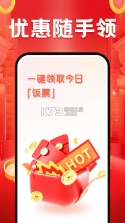 外卖订餐省多多 v1.0.0 app下载免费 截图