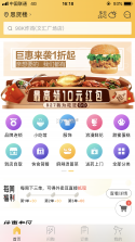 外卖订餐省多多 v1.0.0 app下载免费 截图
