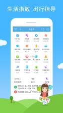 七彩天气预告 v1.1.2 安卓app下载 截图