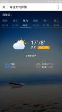 七彩天气预告 v1.1.2 安卓app下载 截图