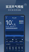 七彩天气预告 v1.1.2 安卓app下载 截图