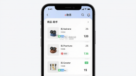 店铺e助手 v6.94.1 官方app下载安装 截图