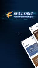 店铺e助手 v6.94.1 官方app下载安装 截图