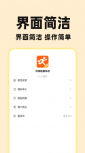 骑手跑腿同城快送 v1.0 安卓app下载 截图