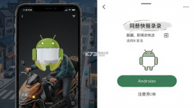 骑手跑腿同城快送 v1.0 安卓app下载 截图