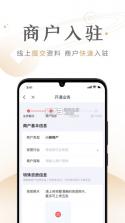 度小满商家助手 v5.0.6.0 app下载 截图