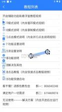 自动万能连点器 v1.0.0 官方app下载安装 截图