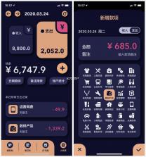 笺骨笔记录 v1.0 官方app下载安装 截图