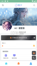 朝夕记 v3.03 官方app下载安装 截图