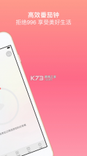 朝夕记 v3.03 官方app下载安装 截图