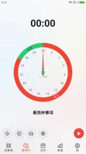 朝夕记 v3.03 官方app下载安装 截图