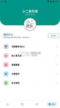 焙小二 v1.0.0 app下载 截图