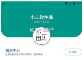 焙小二 v1.0.0 app下载 截图