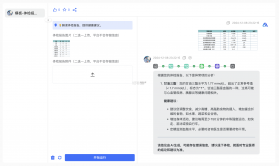AI看体检报告 v1.0.0 安卓app下载 截图