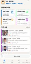 AI看体检报告 v1.0.0 安卓app下载 截图