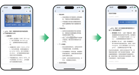 AI看体检报告 v1.0.0 安卓app下载 截图